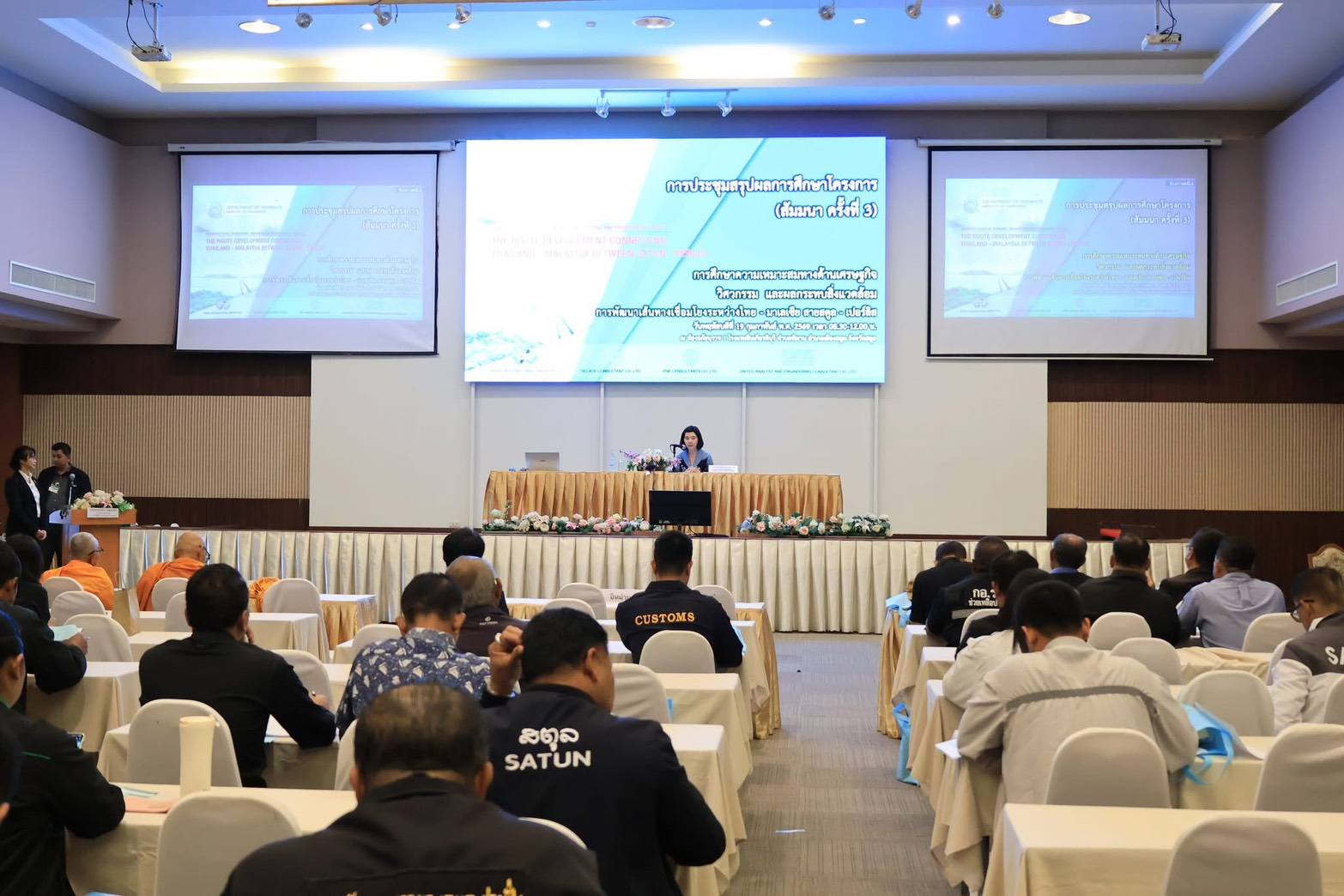 title - ปทจ.สตูล และผอ.กลุ่มยุทธศาสตร์และการปฏิรูปที่ดิน ร่วมประชุมสรุปผลการศึกษาโครงการ (สัมมนา ครั้งที่ 3) การพัฒนาเส้นทางเชื่อมโยงระหว่างไทย–มาเลเซีย สายสตูล–เปอร์ลิส